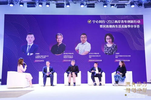 沪台青年文化艺术分享荟在长宁举行，共绘同心圆