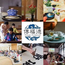 传福德活动之心时代疗愈 以文化艺术交流策划赋能“爱自己”之旅