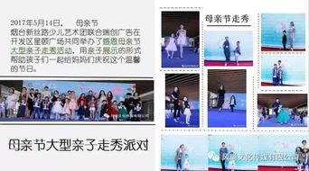 童星养成记 烟台新丝路少儿艺术团的护航者——李翰林与文化艺术的独特邂逅